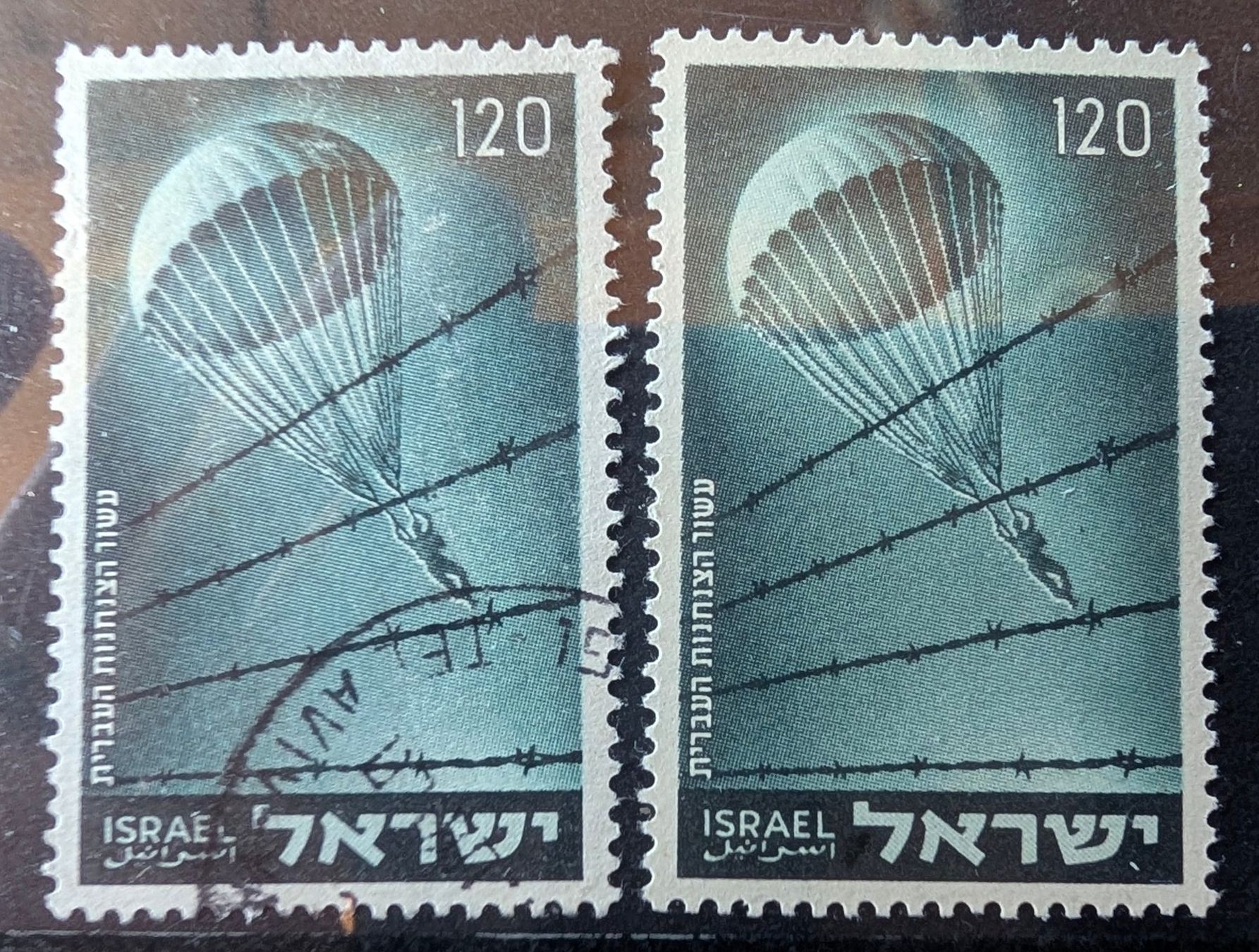 Tutti i francobolli: Israel-1x postfrisch & 1x gestempelt •/** – Nuovo (secondo la descrizione) da Hittnau venduto da stamps_and_coins