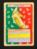 Metapod [Green Back] #11 Pokemon Japanese Topsun