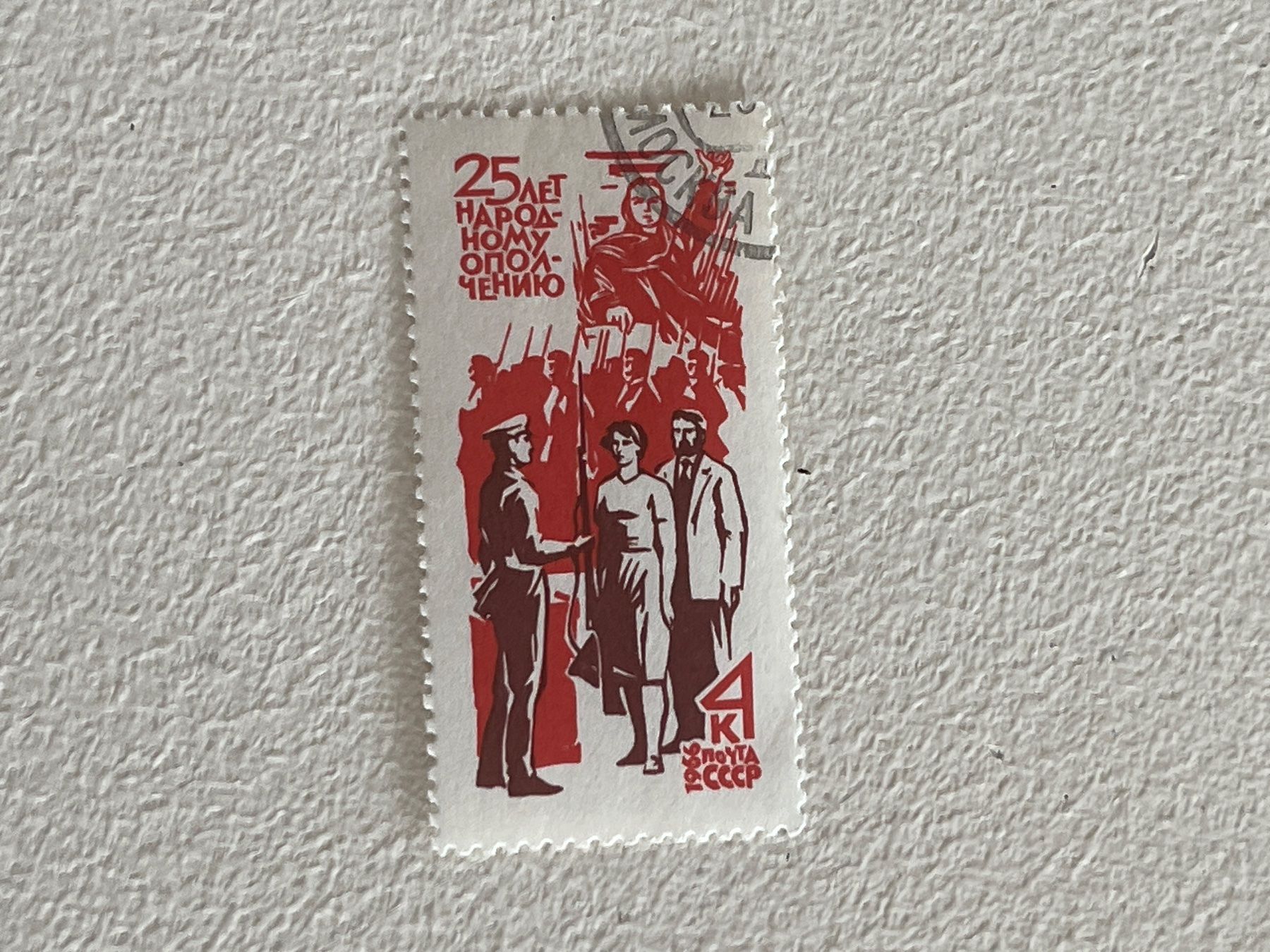 Alle Briefmarken: CCCP Briefmarke ab 0.90 CHF !!! – Gebraucht aus Chiasso von AzenYa