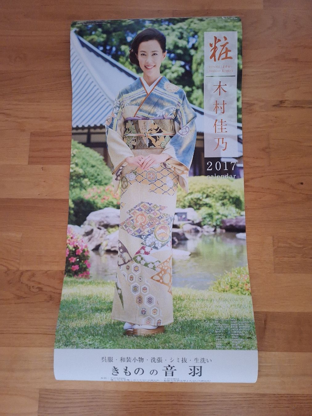 Kalender: Japanischer Kimono Kalender 2017 – Gebraucht aus Gossau ZH von SwissJapan