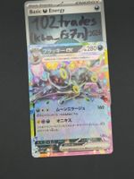 🇯🇵 JP Umbreon -  093/187 sv8a Pokémon Karte
