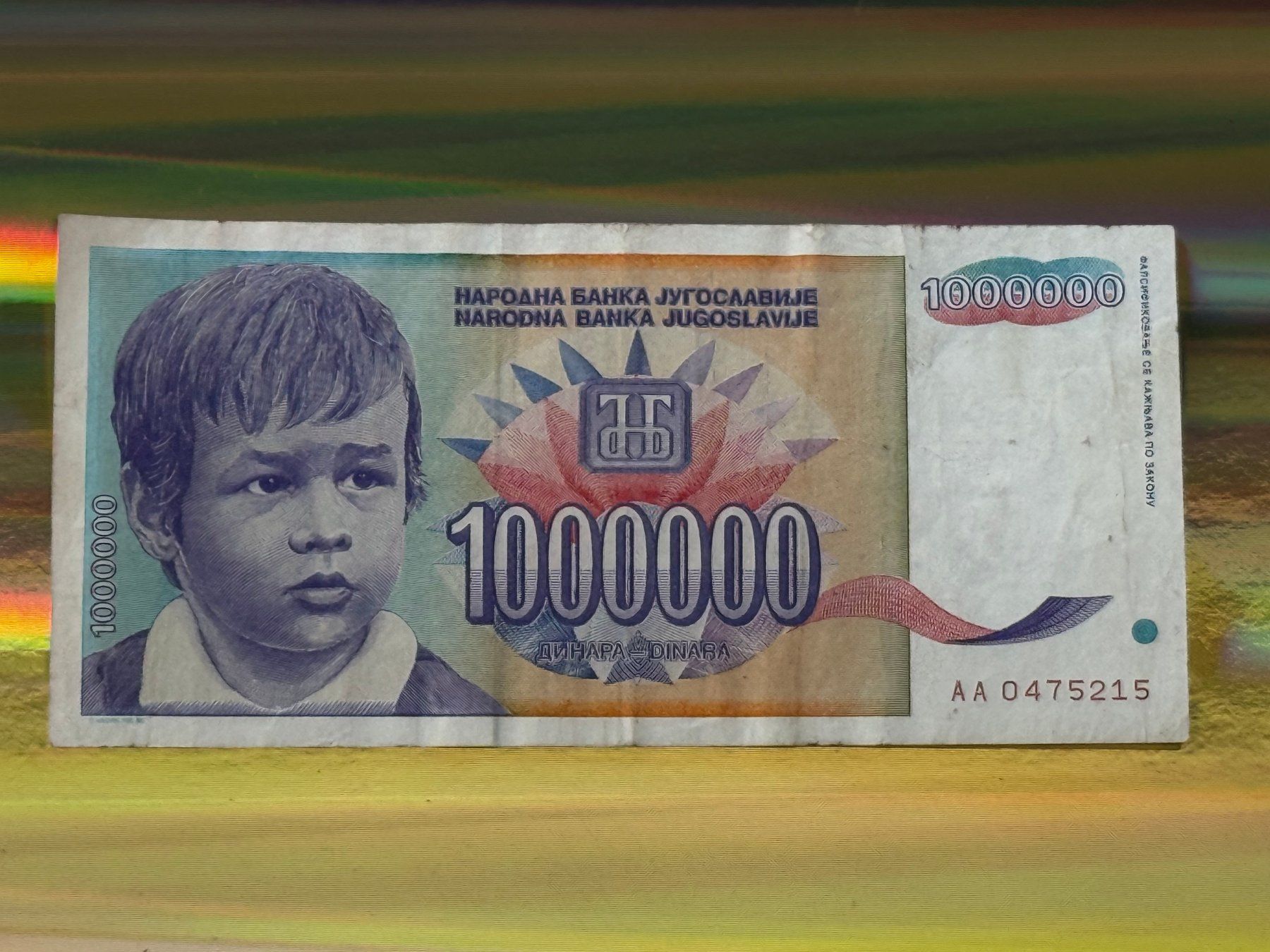 Banconote: *** Belgrad 1993 - 1 Million Dinara - Iris Blume – Usato da Pfäffikon SZ venduto da Sieben77