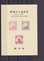 Japan 1871-1961 Souvenir cards