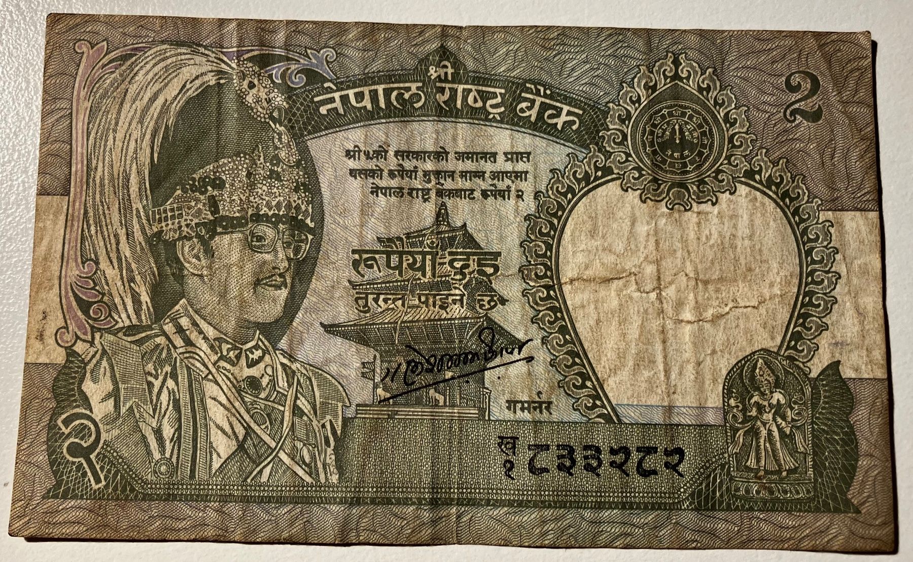 Billets de banque: Nepal 2 Rupees – D'occasion à Algetshausen par Carrhard