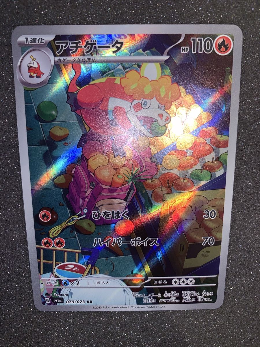 Pokémon Cartes à collectionner: Crocalor 079/073 AR – D'occasion à Bironico par ars_z6lb 5