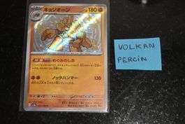 Garganacl #285 Pokemon Japanese Shiny Treasure ex