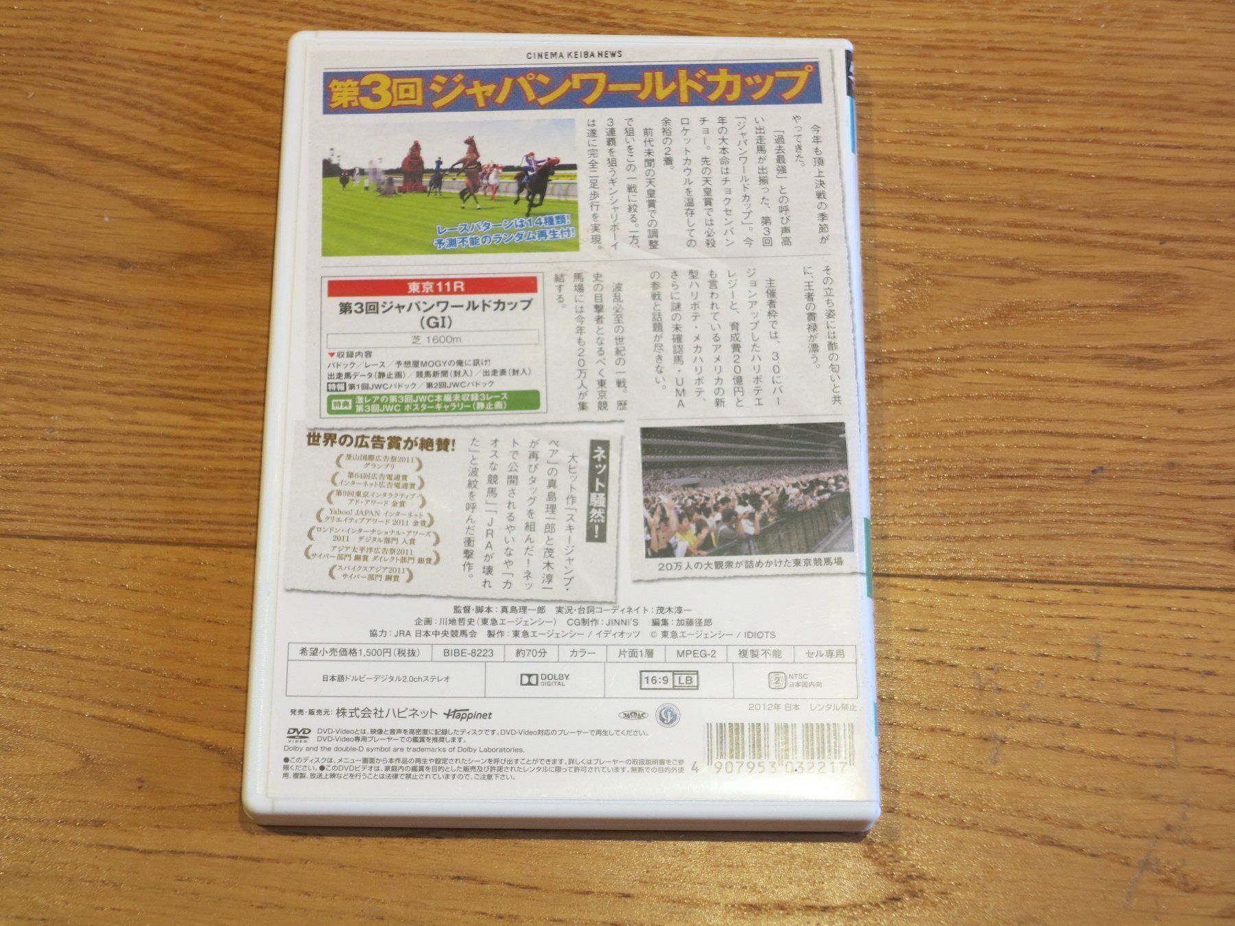 Alle DVDs: Japan World Cup 3 – Gebraucht aus Bettmeralp von stermei 1