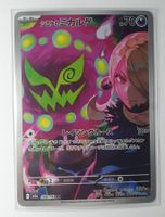Cynthias Spiritomb - Mega Dream ex - 208 Illustration Rare