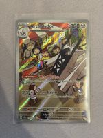 Pokémon Archaludon 155/142 Stellar Crown