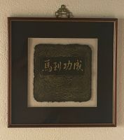 Graphic Print von C. T. Wong, Hongkong: Success