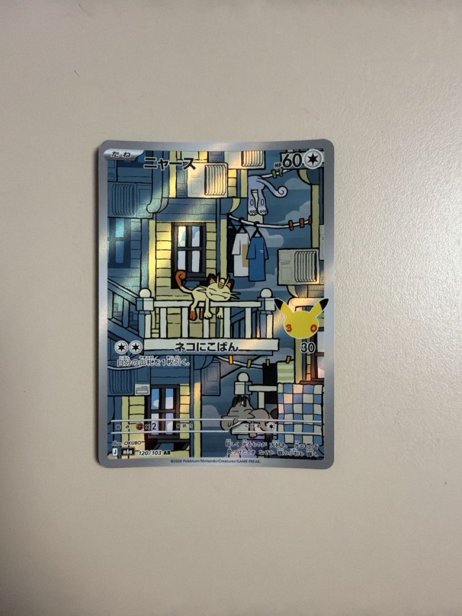Pokémon Sammelbilder & Trading cards: Meowth  120/103 – Neu (gemäss Beschreibung) aus Hefenhofen von bar_w6yg