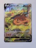 Pokemon TCG Charizard V / Glurak V s12a 211/172 SAR JP