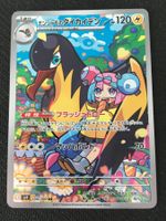 sv9 104 Enigmaras Voltrean - Pokémon - Battle Partners - JPN