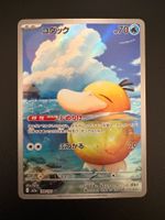 Psyduck (Enton) 199/193 – m2a Mega Dream ex JP
