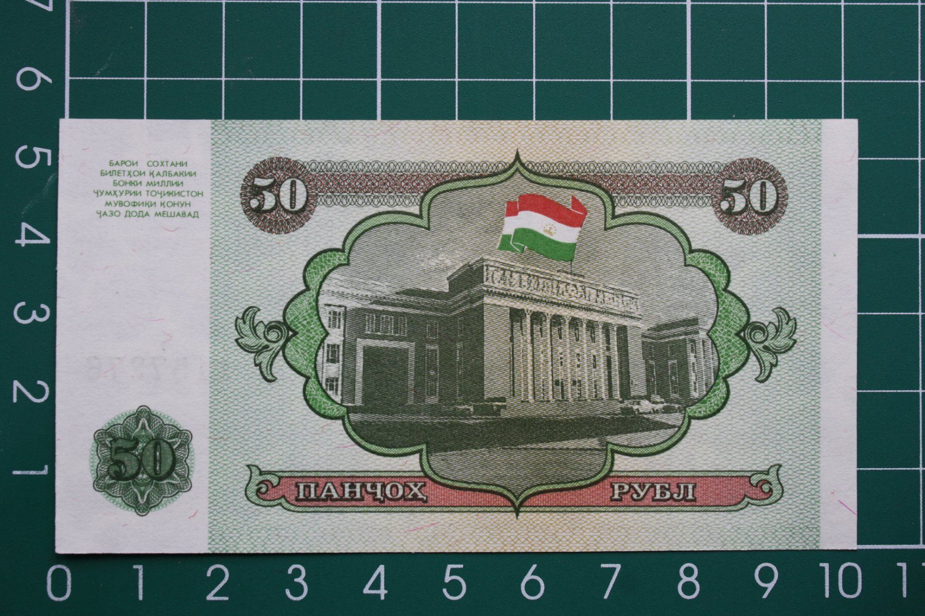 Banconote: banknote tajikistan 50 rubles 1994 – Nuovo (secondo la descrizione) da Laupen BE venduto da Gufi57 1