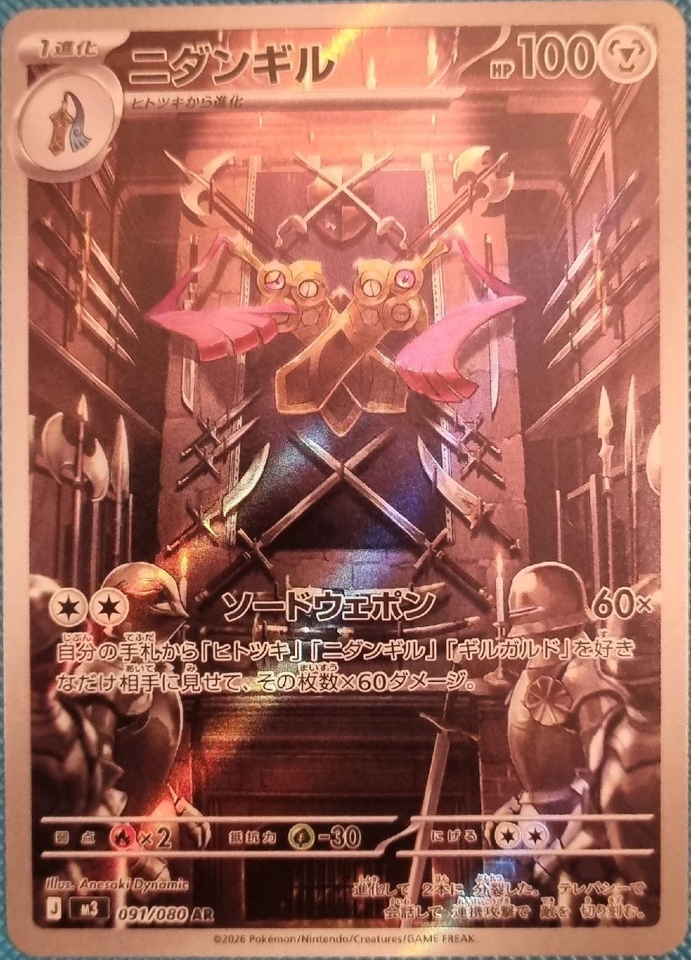 Pokémon Carte collezionabili: Pokemon Nihil Zero Doublade AR JP – Nuovo (secondo la descrizione) da Oberbipp venduto da ret_6hxb