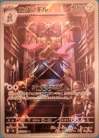 Pokemon Nihil Zero Doublade AR JP