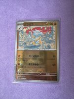 Marowak Pokeball 105/165 NM