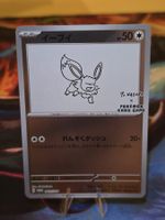 Yu Nagaba Evoli (SV-P 062)