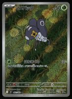 Nymble #82 Pokemon Japanese Inferno X M2