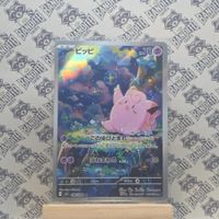 Pokemon Piepi Clefairy m3 086 AR JP - Nihil Zero