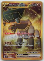 Pokemon Ting-Lu ex UR 097/071 sv2D JP 2023