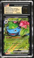 Venusaur Ex CGC 10 Pristine #3 Pokemon Japanese