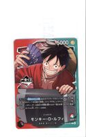 ONE PIECE Promo JP Monkey.D.Luffy (OP13-001) Seald