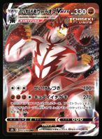 Urshifu VMAX #93 Pokemon Japanese VMAX Climax s8b