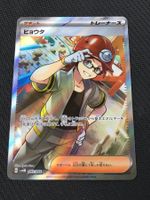 sv4M 085 - Veit / Roark - Future Flash - JPN