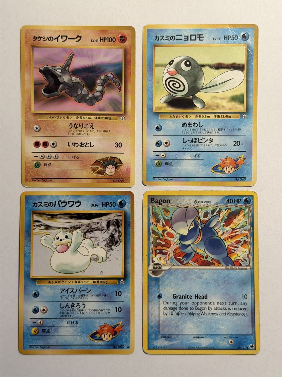 Pokémon Carte collezionabili: Pokemon Vintage 4x – Usato da Uster venduto da l_cards