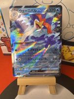 POKÉMON / Quaquaval EX / Triplet Beat 🇯🇵