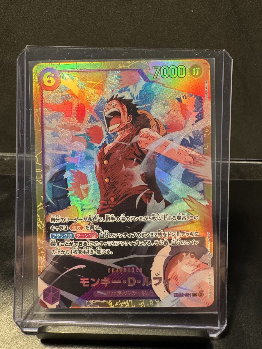 Bandai Carte collezionabili: Monkey D Luffy Secret Rare EB02 - One Piece Card - JP - Mint – Nuovo (secondo la descrizione) da Bellinzona venduto da TheCarden 2