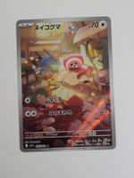 Pokemon TCG Stufful / Velursi AR 154/132 JP