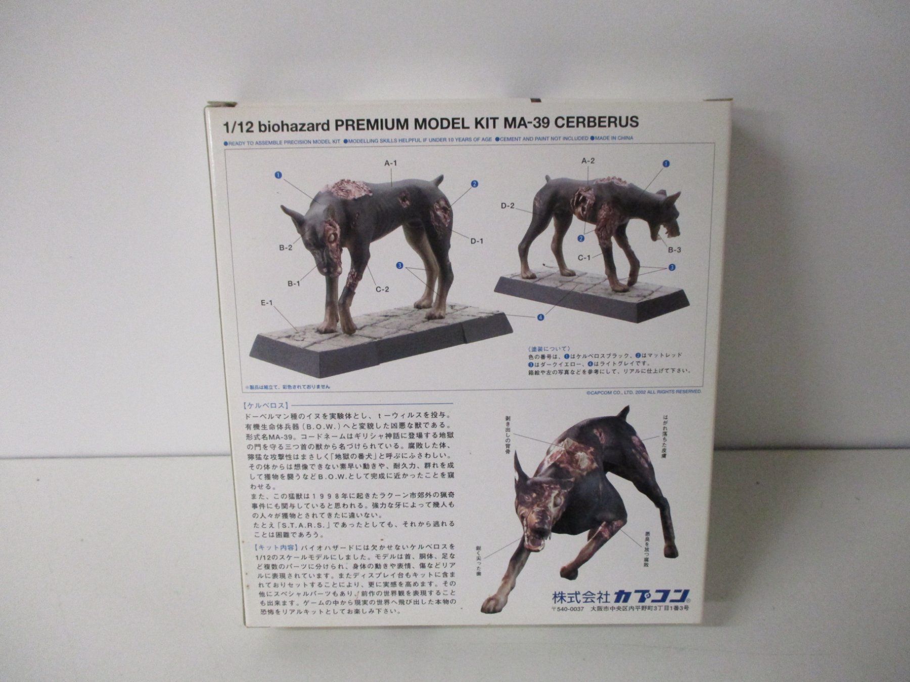 Capcom Statuette: Resident Evil Biohazard Creatures 1/12 Cerberus Dobermann – Nuovo e nell'imballaggio originale da Rothrist venduto da blechdosen 1