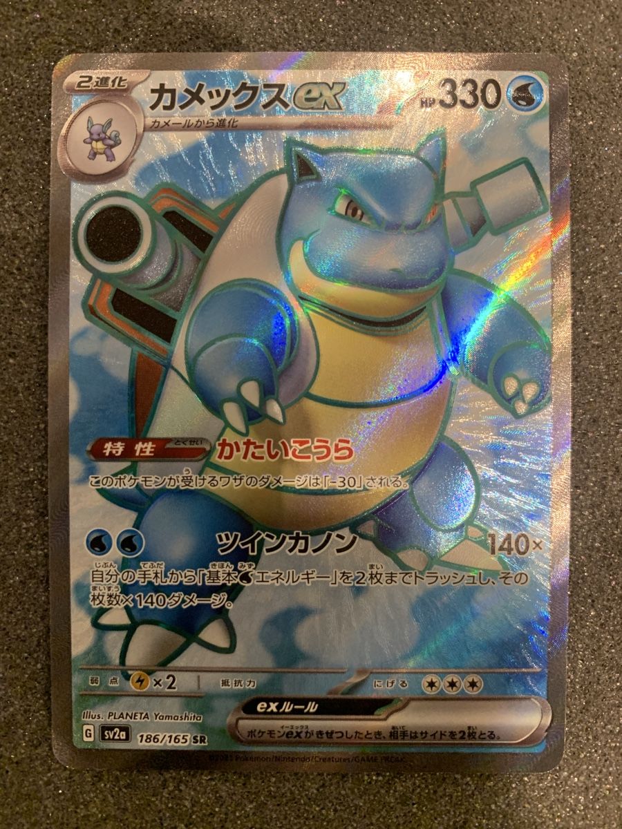 Pokémon Cartes à collectionner: Blastoise EX 186/165SR Holo giapponese – D'occasion à Bironico par ars_z6lb 1