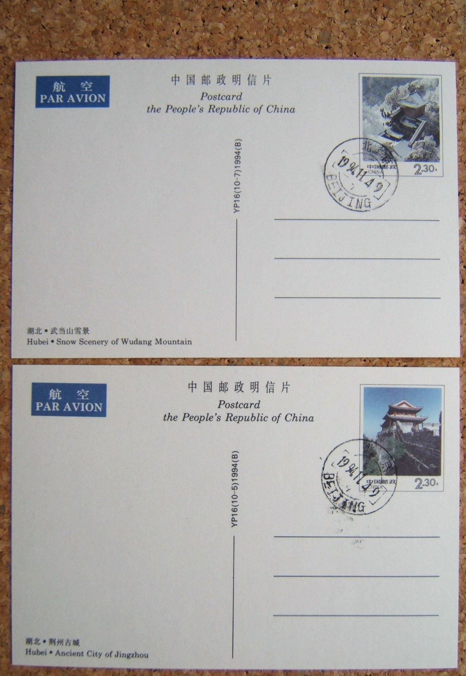 Cartoline postali: CHINA POSTKARTEN SET HUBEI 1994 – Usato da Brunnen venduto da Nonne04 5