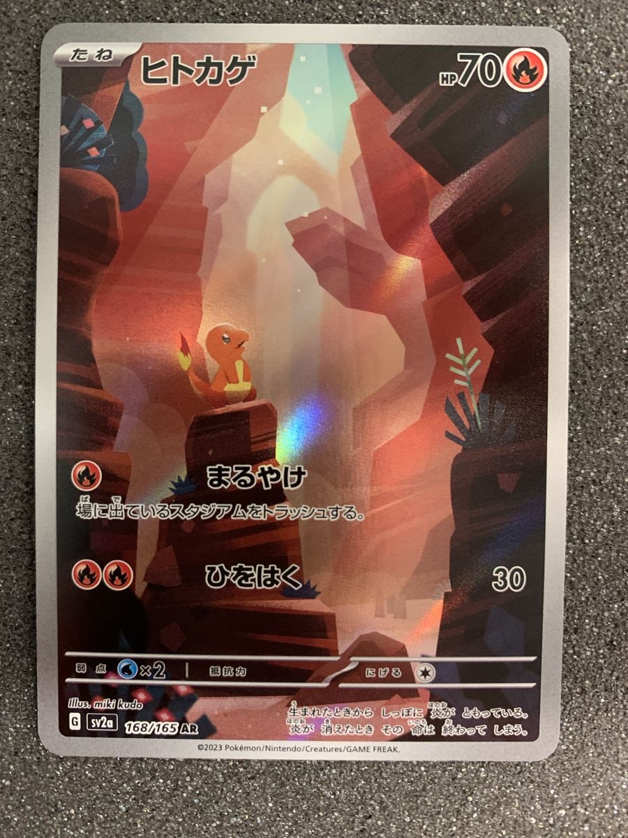 Pokémon Carte collezionabili: Charmander 168/165 AR 2023 – Usato da Bironico venduto da ars_z6lb