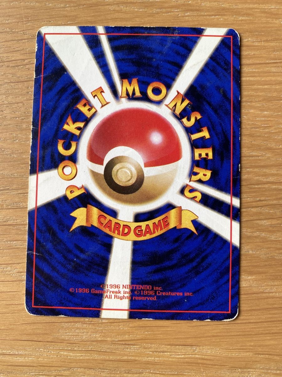 Pokémon Sammelbilder & Trading cards: Pokemon Karte Devolution Spray Japanisch 1996 – Gebraucht aus Haldenstein von lisipe 1