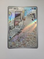 Pokemon TCG Slowpoke sv1V 082/078 AR JP