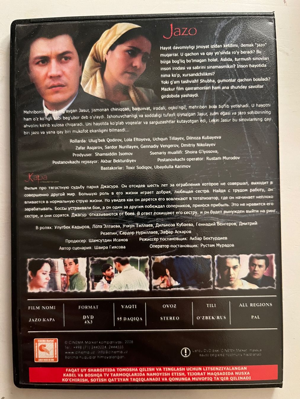 Tutti i DVDs: Jazo (2007) DVD 📀 – Nuovo (secondo la descrizione) da Sierre venduto da black.box 1