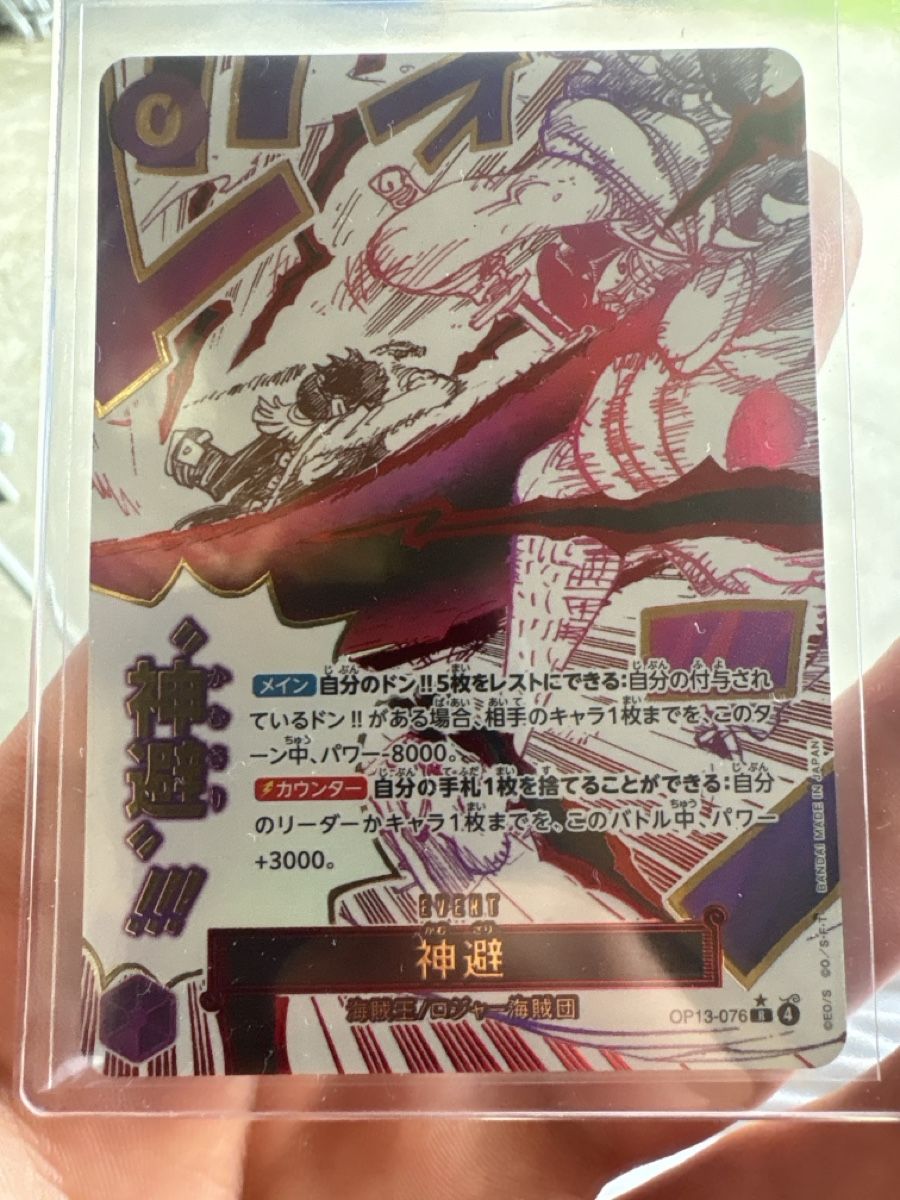 Bandai Carte collezionabili: Devine Departure JPN Top Zustand – Nuovo (secondo la descrizione) da Kaltbrunn venduto da Mr_Alboss