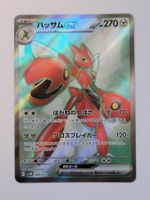Pokemon TCG Scizor sv5M 089/071 SR JP