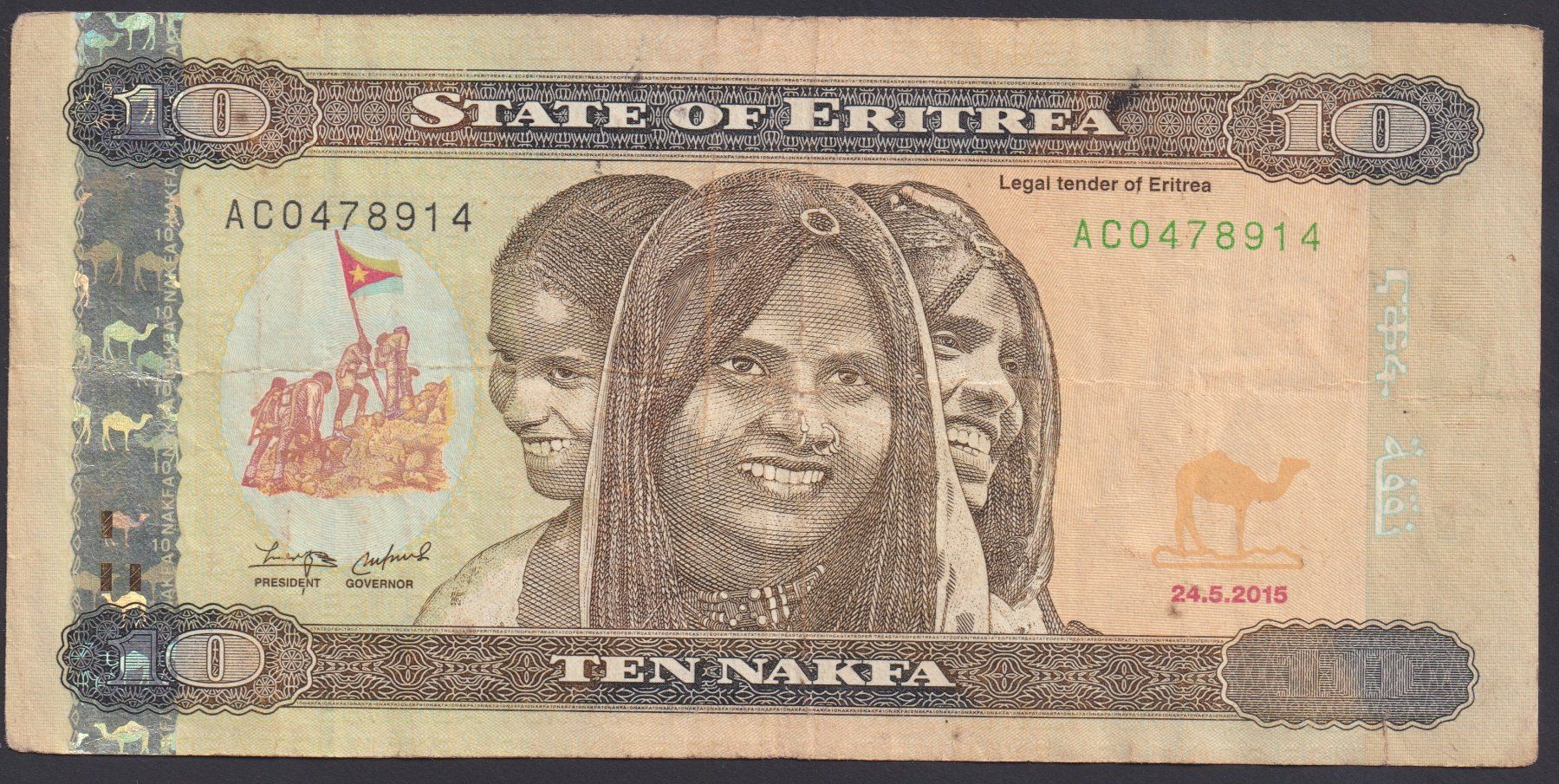 Banknoten: Eritrea 10 Nakfa 2015 selten – Gebraucht aus Brugg AG von banknoten_muesli