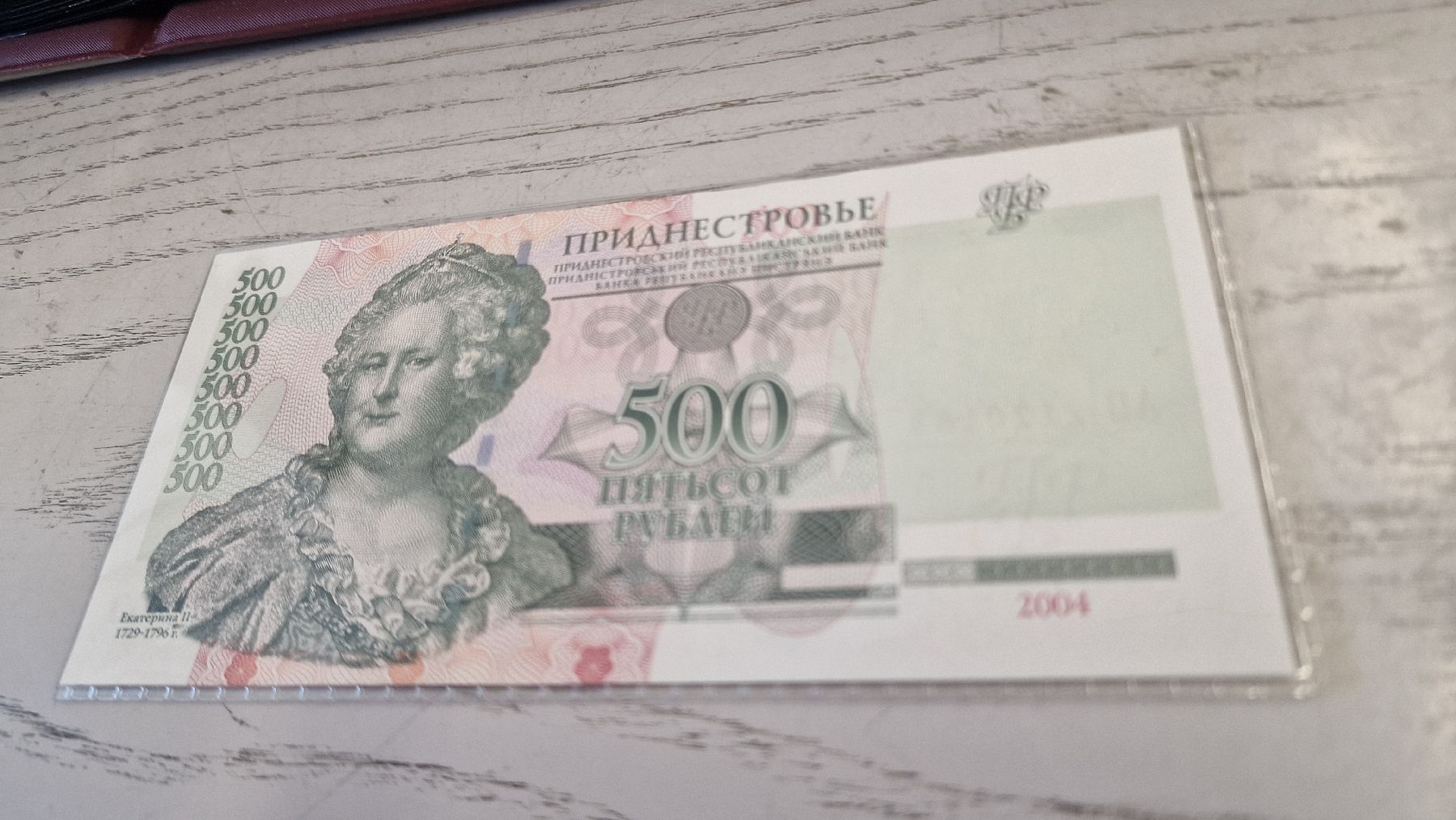 Banconote: 500 Rubel Banknote Transnistrien 2004  – Nuovo e nell'imballaggio originale da Herisau venduto da Antiques.AR