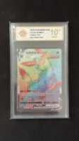 Pokemon, Umbreon VMAX, Evolving Skies, 172/132, GEM MINT