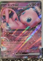 Pokémon – Mew ex 🇯🇵 - sv4a-076 - Shiny Treasure ex