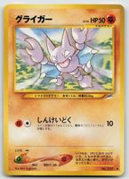 Pokemon Vintage Gligar LV.26, No.207 JP 2001