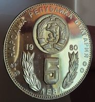 BULGARIEN 5 LEV 1980 UNZ. *RAR*