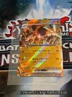 Pokémon / Geowaz ex (sv2a 076) / Double Rare / Mint